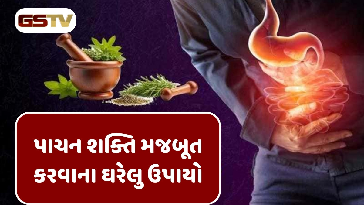 Sahiyar : બિનખર્ચાળ અને ખૂબ સસ્તા ઘરગથ્થુ ઉપાય અપચોથી આપશે છુટકારો