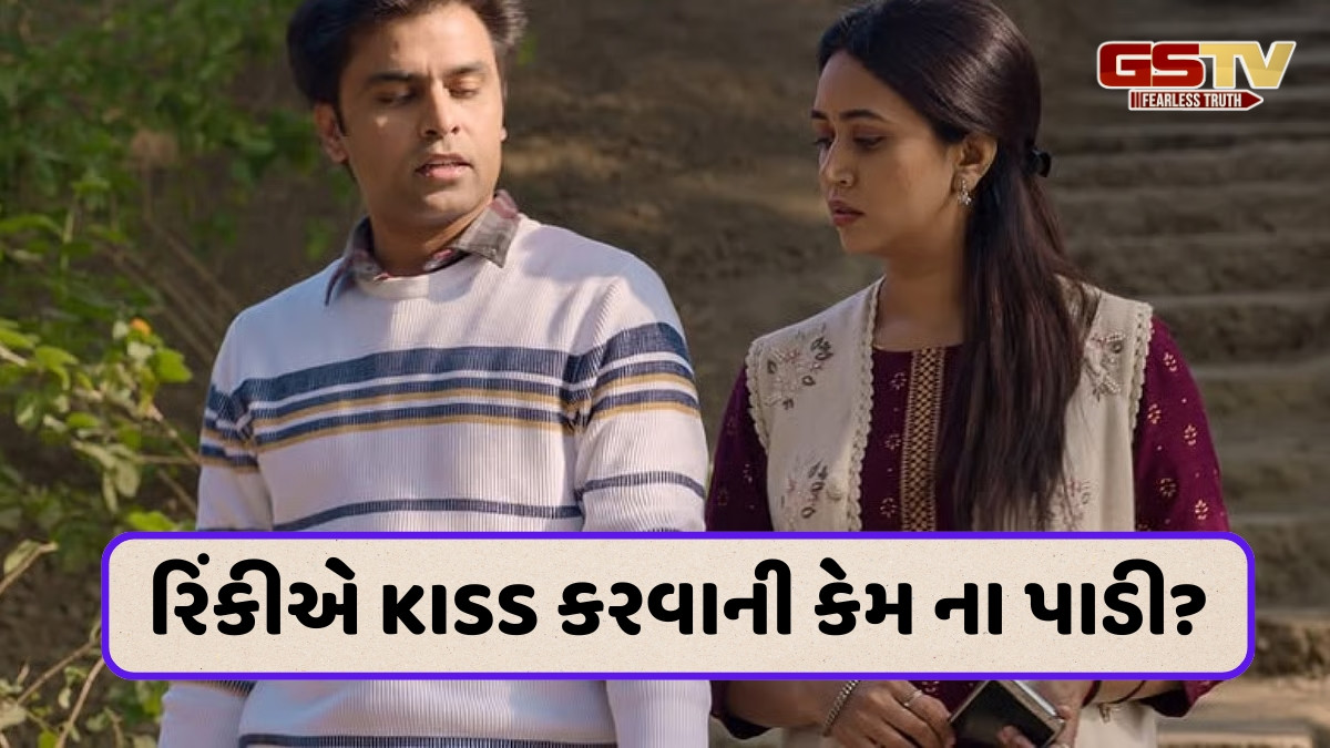 'Panchayat' ની રિંકીએ કિસિંગ સીન કરવાનો કર્યો હતો ઇનકાર, સચિવજીએ કહ્યું- 'મને લાગે છે કે, સાંવિકા...'
