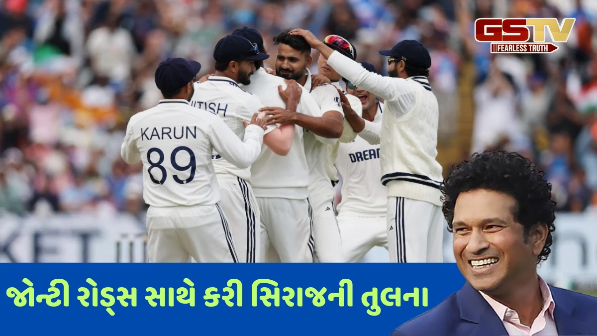 IND vs ENG / સચિન તેંડુલકરના મતે આ બોલરે ફેક્યો 'બોલ ઓફ ધ સિરીઝ', એજબેસ્ટન ટેસ્ટ બાદ કર્યા વખાણ