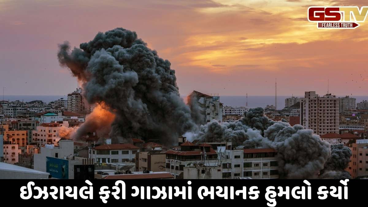 Israel-Gaza War: ગાઝામાં એકવાર ફરી ઈઝરાયલ ત્રાટક્યું, 100 સ્થળોને ટાર્ગેટ બનાવ્યા, 97 લોકોનાં મોત