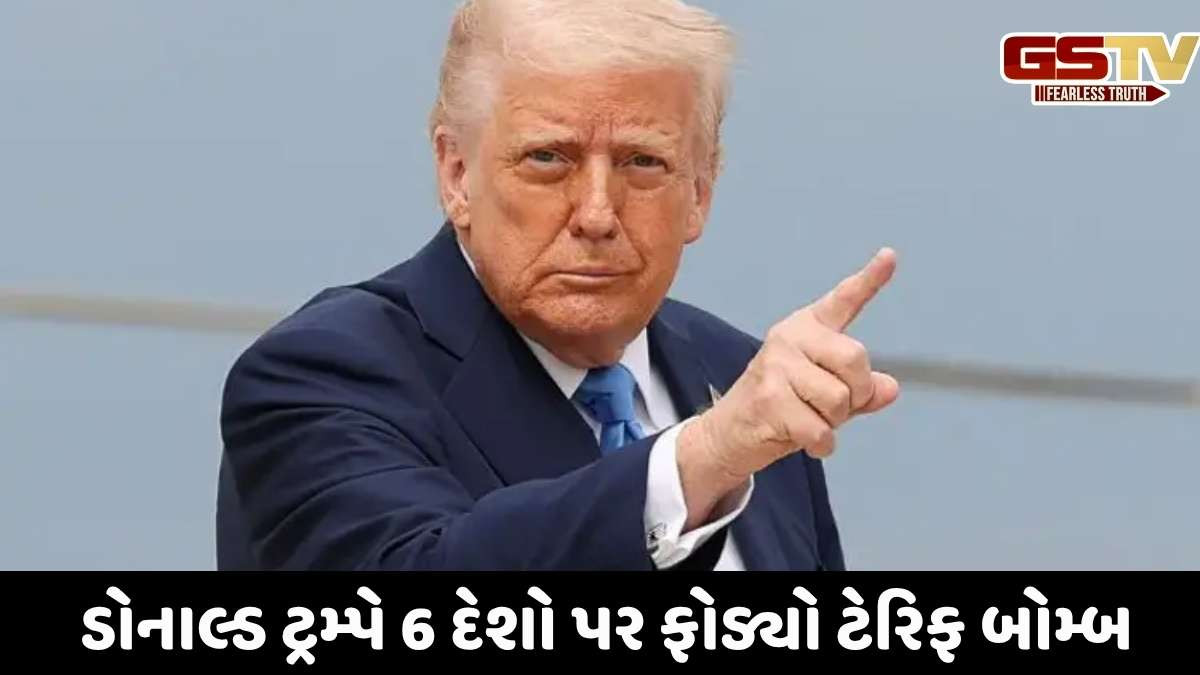 Donald trump: આખરે ડોનાલ્ડ ટ્રમ્પે 6 દેશ પર ટેરિફ ઝીક્યો, ફિલિપાઈન્સ પર 25, ઈરાક પર 30 ટકા ટેરિફ લગાવ્યો 