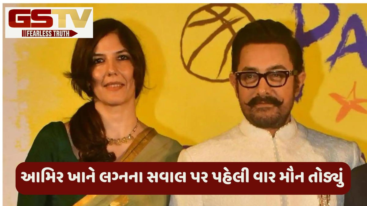 'મેં મનોમન ગૌરી સાથે લગ્ન કરી લીધા', આમિર ખાનનો ચોંકાવનારો ખુલાસો