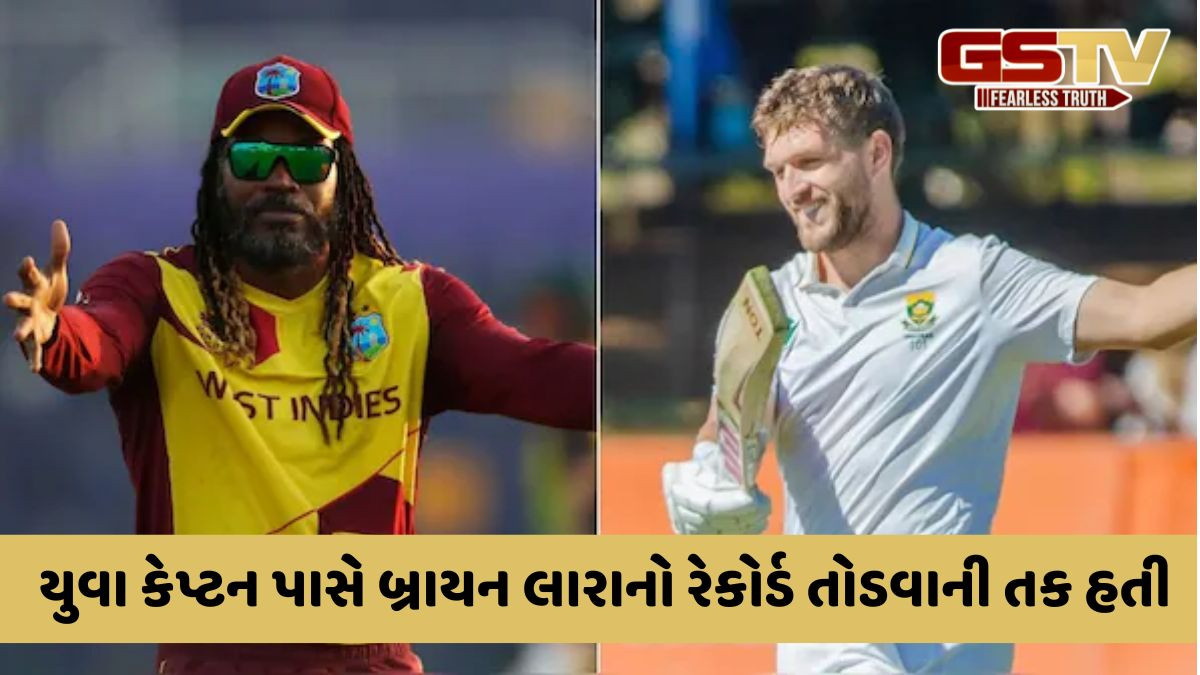 બ્રાયન લારાનો રેકોર્ડ ન તોડવા પર વિઆન મુલ્ડર પર ભડક્યો આ દિગ્ગજ પ્લેયર
