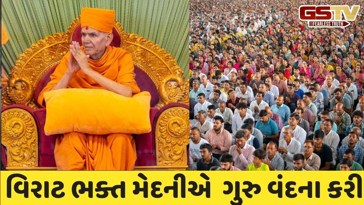 Guru purnima: પૂજ્ય મહંત સ્વામી મહારાજના પાવન સાનિધ્યમાં તીર્થધામ બોચાસણમાં ગુરુપૂર્ણિમાનો ઉત્સવ ભક્તિભાવ પૂર્વક ઉજવાયો