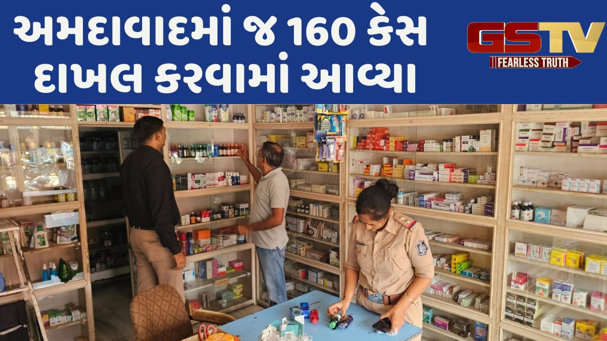 Gujarat રાજ્યના મેડિકલ સ્ટોર્સ પર પોલીસના દરોડા, અમદાવાદના 724 મેડિકલ સ્ટોર્સમાં સર્ચ ઓપરેશન