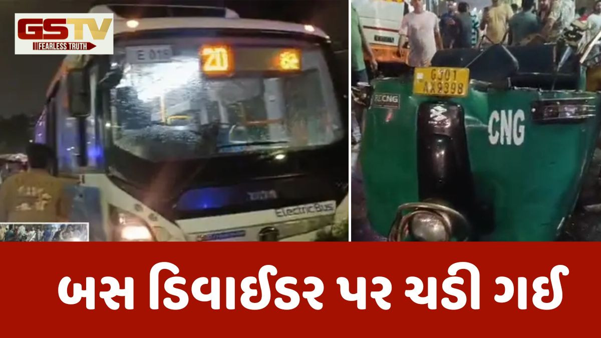 Ahmedabad: પૂરપાટ ઝડપે દોડતી BRTS બસ રિક્ષા સાથે ધડાકાભેર અથડાઈ, પાંચ લોકો ઈજાગ્રસ્ત