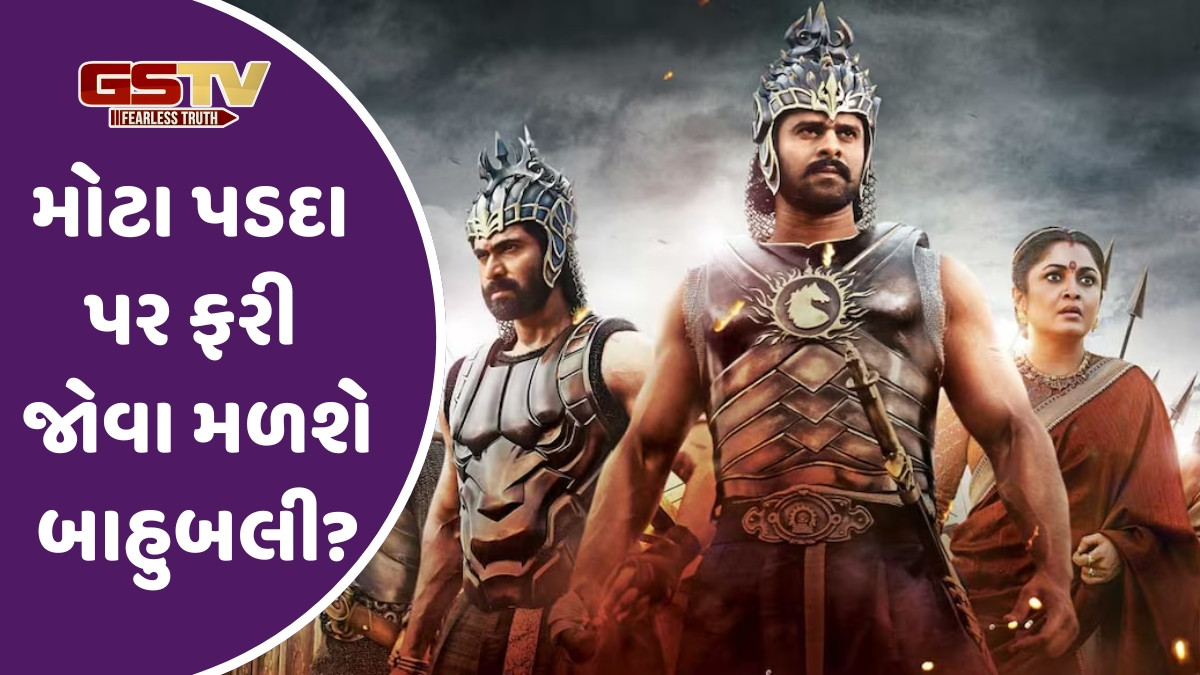 'Baahubali: The Beginning' ને પૂર્ણ થયા 10 વર્ષ, રાજામૌલીએ ફેન્સને આપી સરપ્રાઈઝ