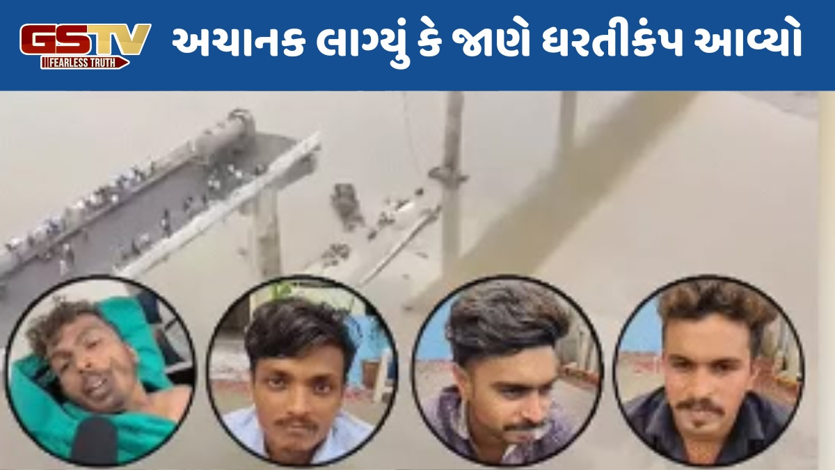'કોઇ બાઇકને બ્રેક મારતા બચી ગયો તો કોઇ બ્રિજ પર લટકતી પાઇપ પકડીને બહાર આવ્યો', ગંભીરા બ્રિજ દુર્ઘટનામાં બચી ગયેલા લોકોની આપવીતી