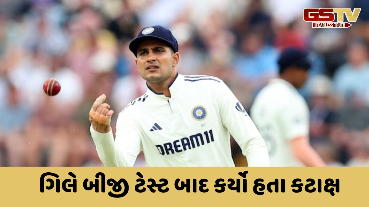 'હવે હું તેને ક્યારેય...', શુભમન ગિલની વાતથી નારાજ થઈ બ્રિટિશ પત્રકારે ખાધી કસમ