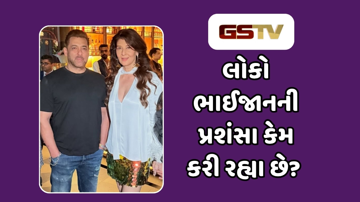 સલમાન ખાનને જેન્ટલમેન કહી રહ્યા છે લોકો, જુઓ એક્સ ગર્લફ્રેન્ડના જન્મદિવસ પર આવું શું થયું?