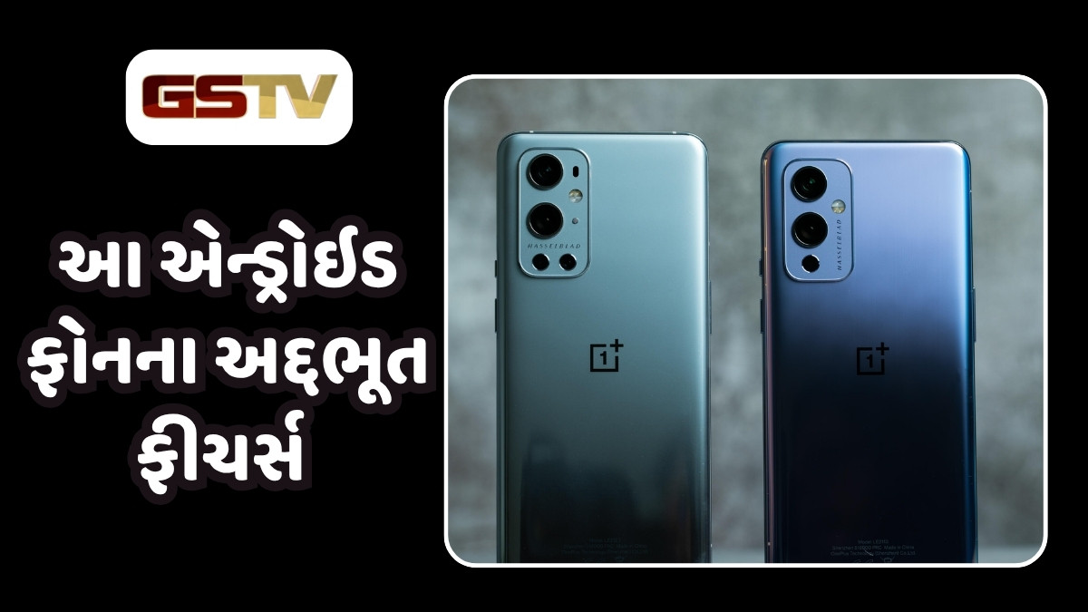 Tech News : OnePlusના બજેટ ફોનની કિંમતમાં ભારે ઘટાડો, જાણો આ એન્ડ્રોઇડ ફોનના અદ્દભૂત ફીચર્સ