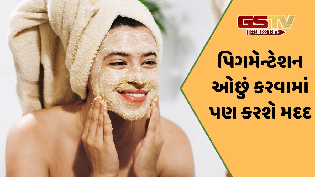 Beauty Tips / ટેનિંગ અને ડેડ સ્કિન દૂર કરવા માટે ફાયદાકારક છે હળદર અને ચોખા, જાણો તેનાથી કેવી રીતે બનાવવું સ્ક્રબ