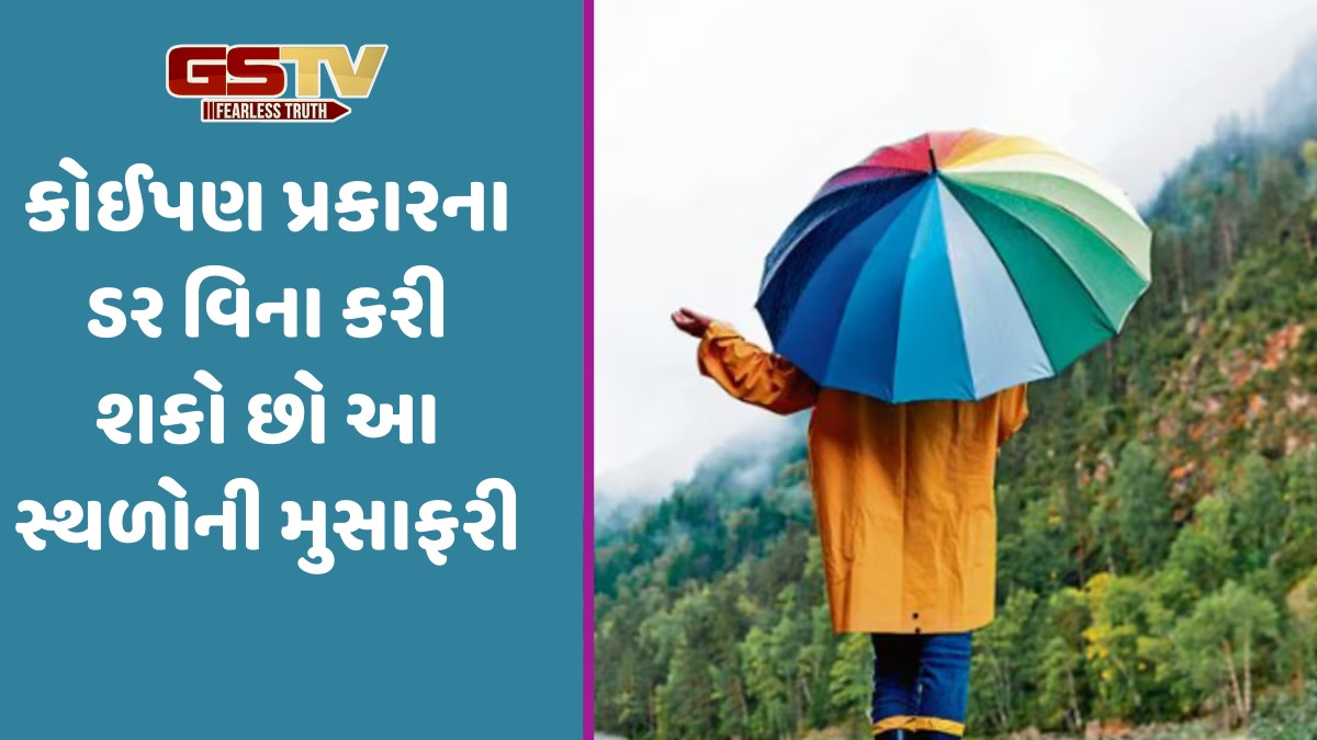 Travel Places / ચોમાસામાં પહાડો પર જવાનો ડર લાગે છે? તો આ 4 જગ્યાઓએ ફરવાનો પ્લાન બનાવો