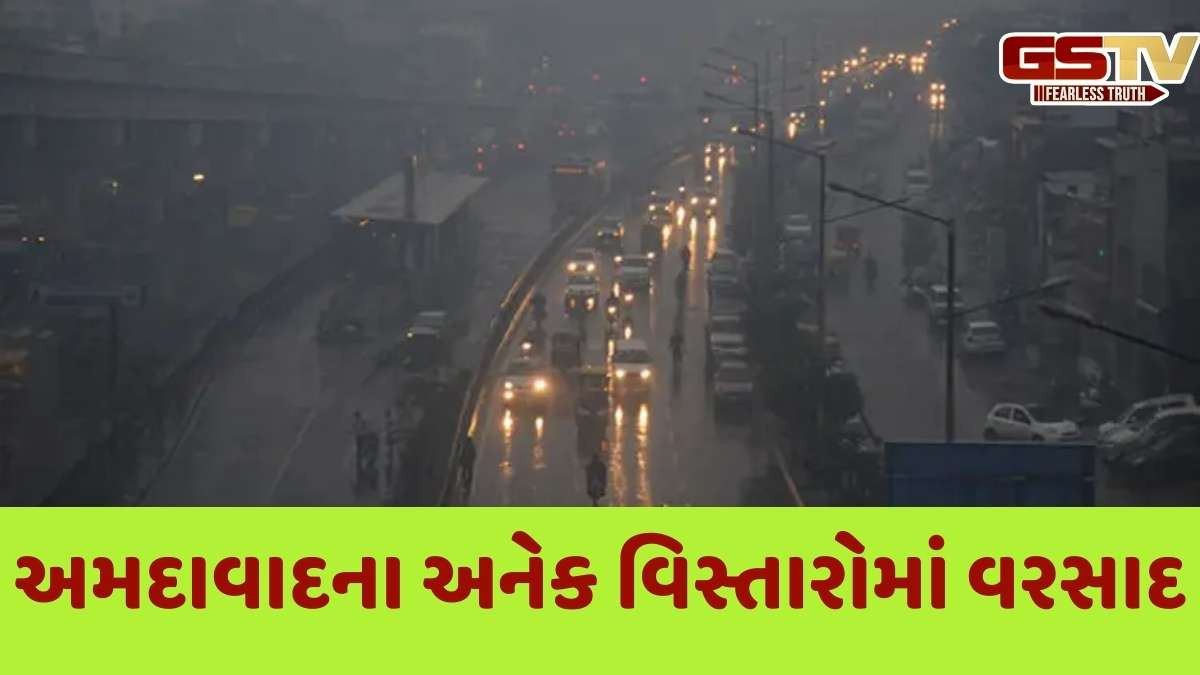 Rain in Ahmedabad: કાળાડિબાંગ વાદળો સાથે અમદાવાદ શહેરમાં ધોધમાર વરસાદ, ગરમીથી લોકોને મળી રાહત