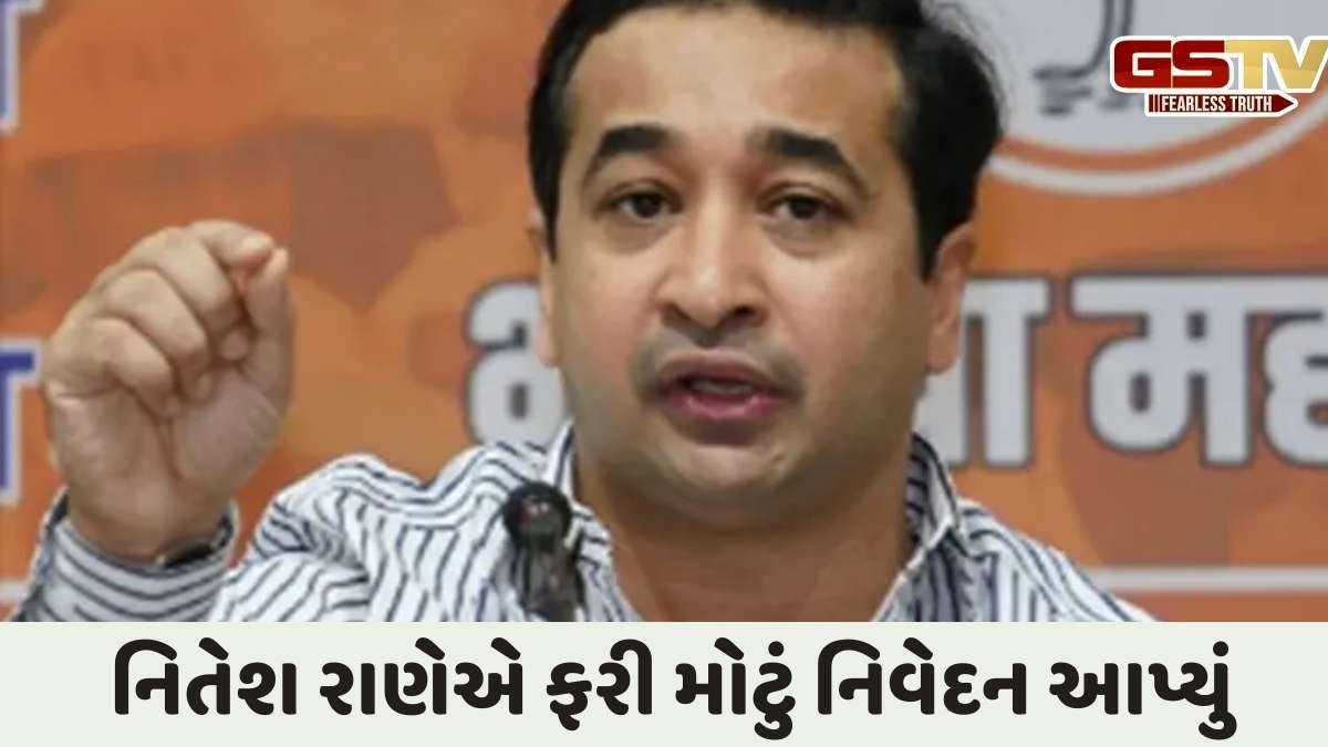 Nitesh Rane's Statement : મહારાષ્ટ્રના મંત્રી નીતેશ રાણેએ વિવાદાસ્પદ નિવેદન આપ્યું, જાણો આખો મામલો