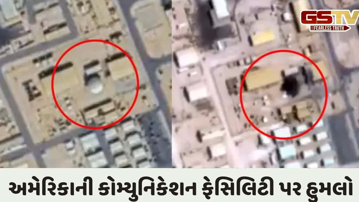 Iran Attack On US Airbase: કતાર પર ઈરાનનો ભીષણ હુમલો, અમેરિકાનું કમ્યુનિકેશન સેન્ટર તોડી પાડયું