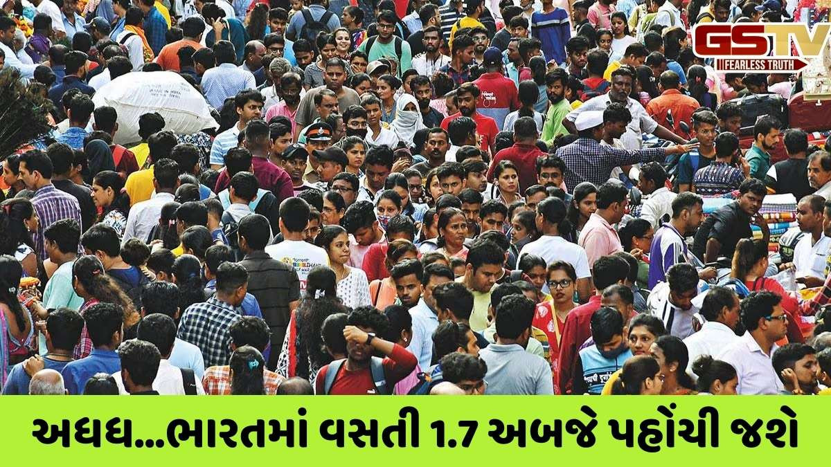 World Population Day 2025: દેશની વસતી 146 કરોડ થઈ, પરંતુ આ દરમાં ભારે ઘટાડો જાણો UNનો ચોંકાવનારો રિપોર્ટ