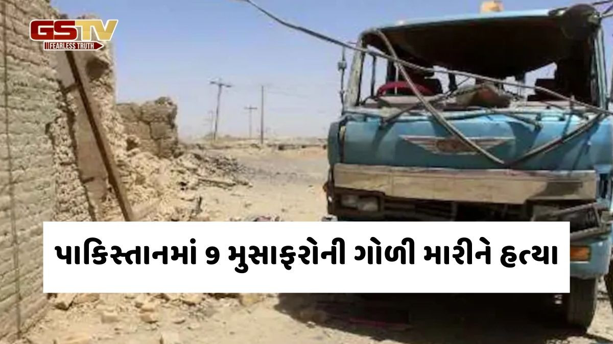 પાકિસ્તાન: બલૂચિસ્તાનમાં બસમાંથી ઉતારીને 9 મુસાફરોની ગોળી મારીને હત્યા