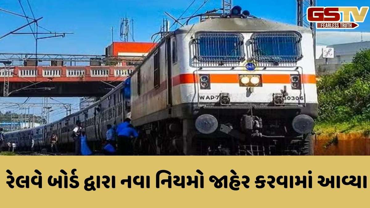 Indian Railways: પશ્ચિમ રેલવેએ 14 જુલાઈથી રિઝર્વેશન ચાર્ટ તૈયાર કરવામાં કંઈક આવો ફેરફાર કર્યો, જાણો