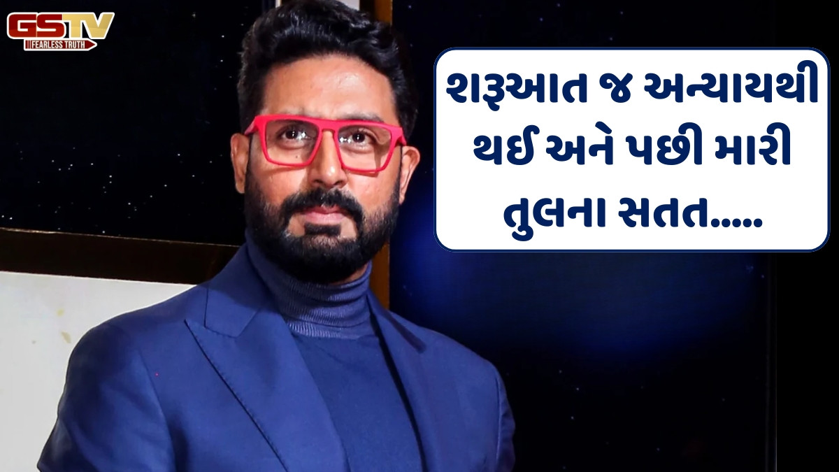 Chitralok: એકધારા અન્યાય અને સરખામણી વચ્ચે પણ અડીખમ છે અભિષેક બચ્ચન