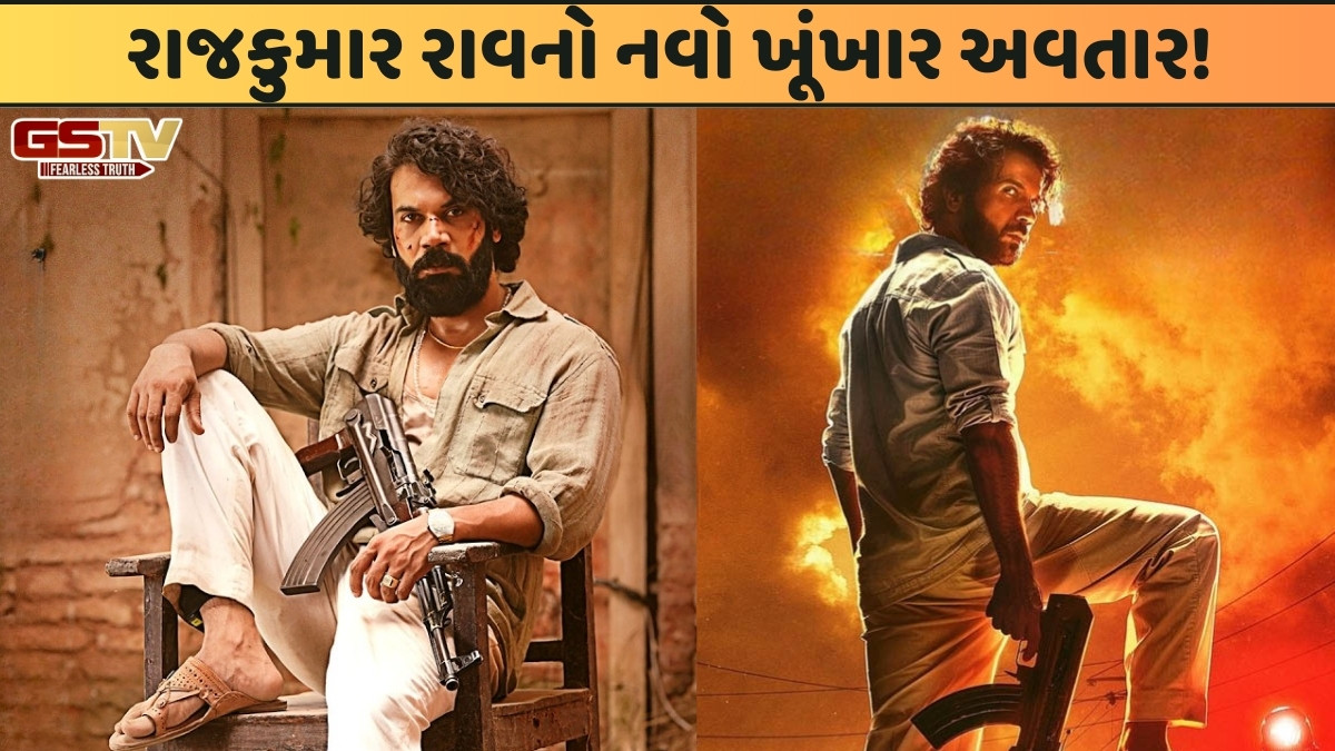 Chitralok: શા માટે રાજકુમાર રાવને એક્શન માટે અલગથી તાલીમ લેવાની જરૂર ન પડી?