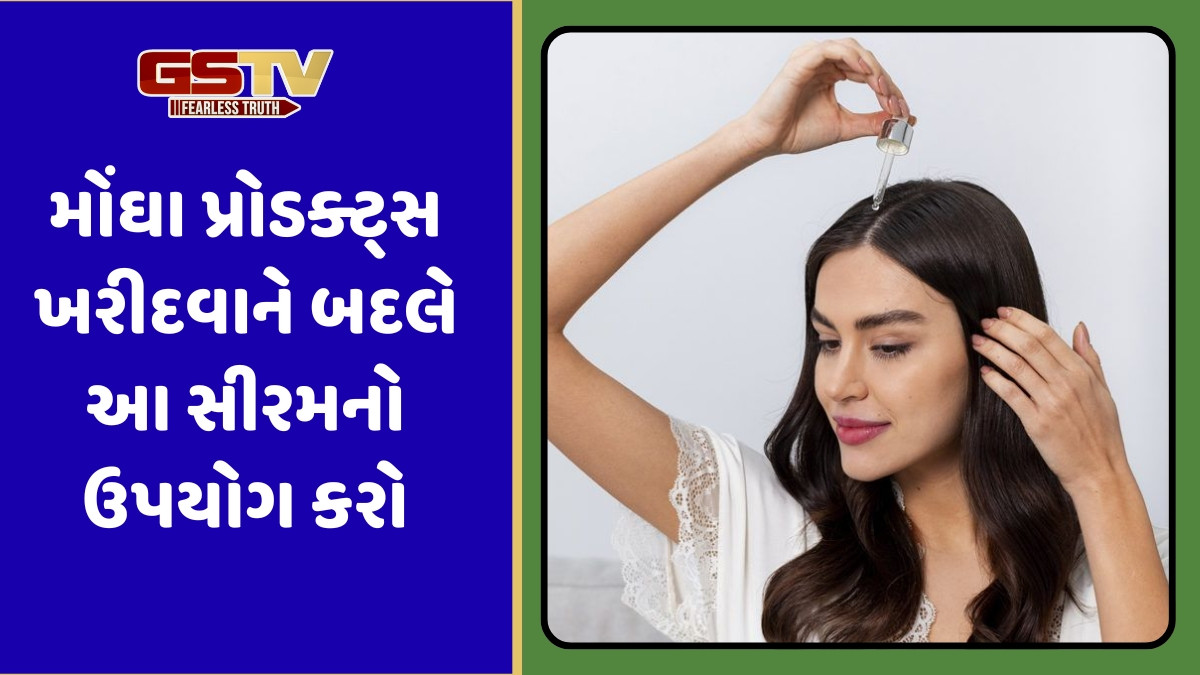 Hair Care Tips / લાંબા અને મજબૂત વાળ માટે ઘરે જ બનાવો હેર ગ્રોથ સીરમ, ડેન્ડ્રફની સમસ્યા પણ થશે દૂર