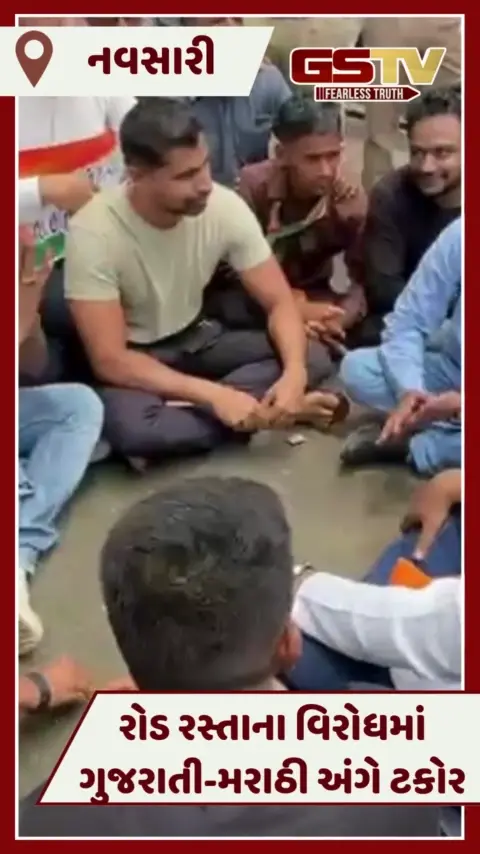 VIDEO: Navsariના બોરિયાચ ટોલનાકે કોંગ્રેસનો વિરોધ, એજન્સીના અધિકારીઓને નીચે બેસાડી સંભળાવી રજૂઆત