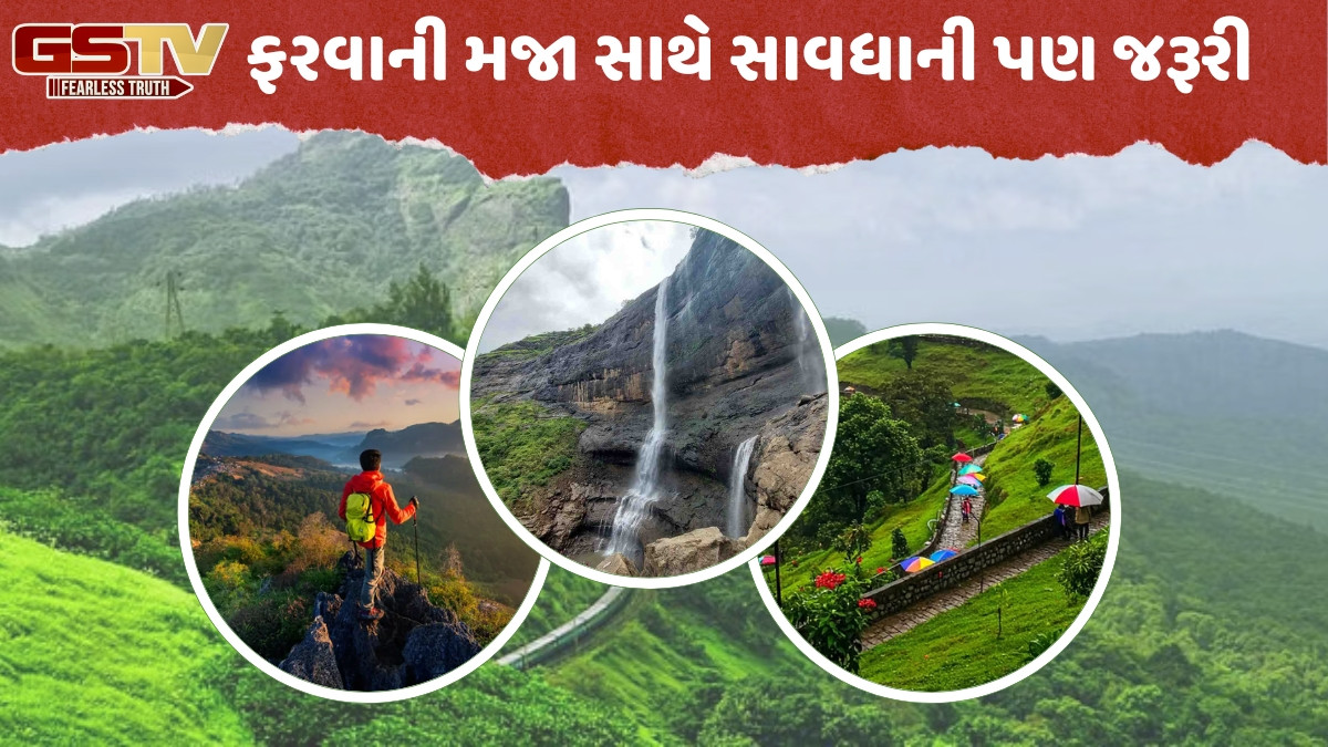 Monsoon Travel Tips / ચોમાસામાં લોનાવલાની મુલાકાત લેતા પહેલા કરો આ તૈયારીઓ, નહીં તો ખરાબ થઈ જશે સફર