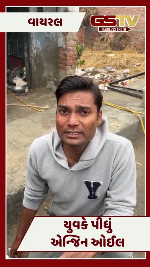 VIDEO : સાવ આવું ના હોય! બાઇકનું એન્જિન ઓઇલ જ પી ગયો યુવક, આ દૃશ્યો તમે પણ થઈ જશો આશ્ચર્યચક્તિ 