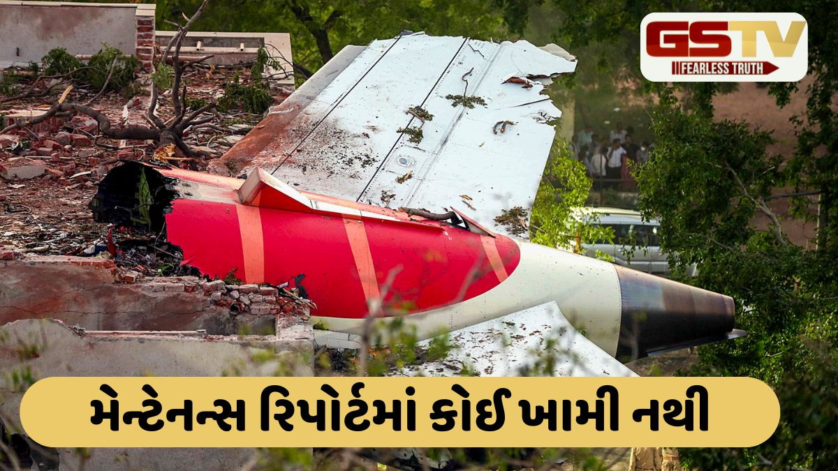 Ahmedabad Plane Crash: 6 વર્ષ પહેલા આપી હતી સલાહ, ફ્યુઅલ કંટ્રોલ સ્વીચ ફીચરમાં સમસ્યા છે