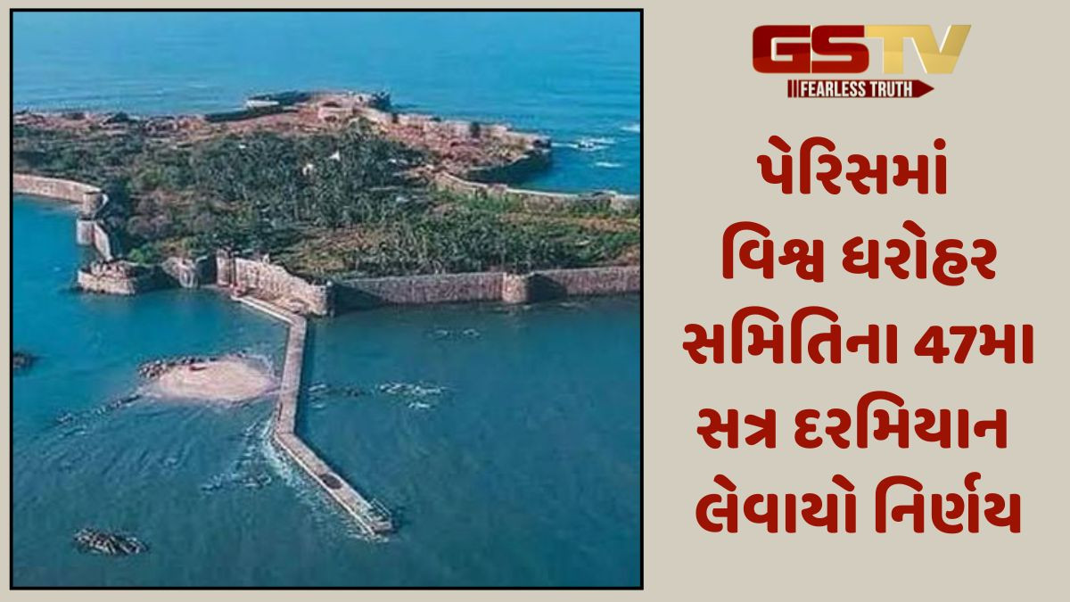 યુનેસ્કોની વિશ્વ ધરોહર યાદીમાં છત્રપતિ શિવાજી મહારાજના 12 કિલ્લા સામેલ,  ફડણવીસ- શાહે અભિનંદન આપ્યા