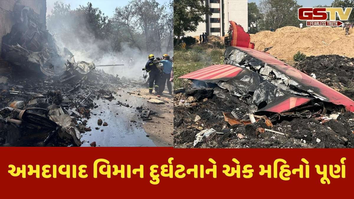 Ahmedabad Plane Crash News: અમદાવાદ વિમાન દુર્ઘટનામાં અંતિમ ઘડીએ શું થયું, જાણો છેલ્લી ક્ષણનો આખો ઘટનાક્રમ 