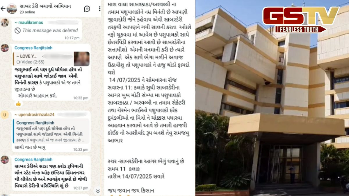 Sabarkantha news: સાબર ડેરી સામે પશુપાલકોનો રોષ ભભૂકી ઉઠ્યો, જાણો શું છે સમગ્ર મામલો