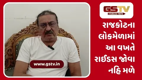 VIDEO: રાજકોટના લોકમેળામાં 3જી મુદત પૂર્ણ, એકપણ રાઈડ્સનું ફોર્મ ન ભરાયું