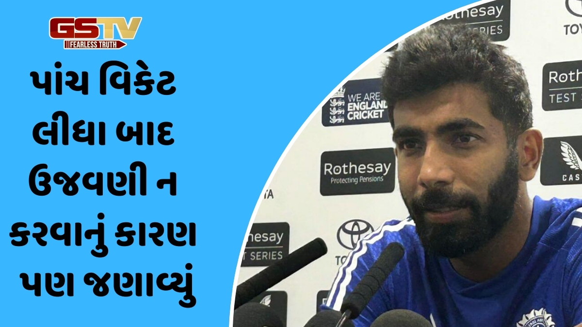 'મારા નામે પૈસા કમાઈ...' જસપ્રીત બુમરાહે કોના પર સાધ્યું નિશાન? ડ્યુક બોલ વિવાદ પર પણ આપ્યો જવાબ