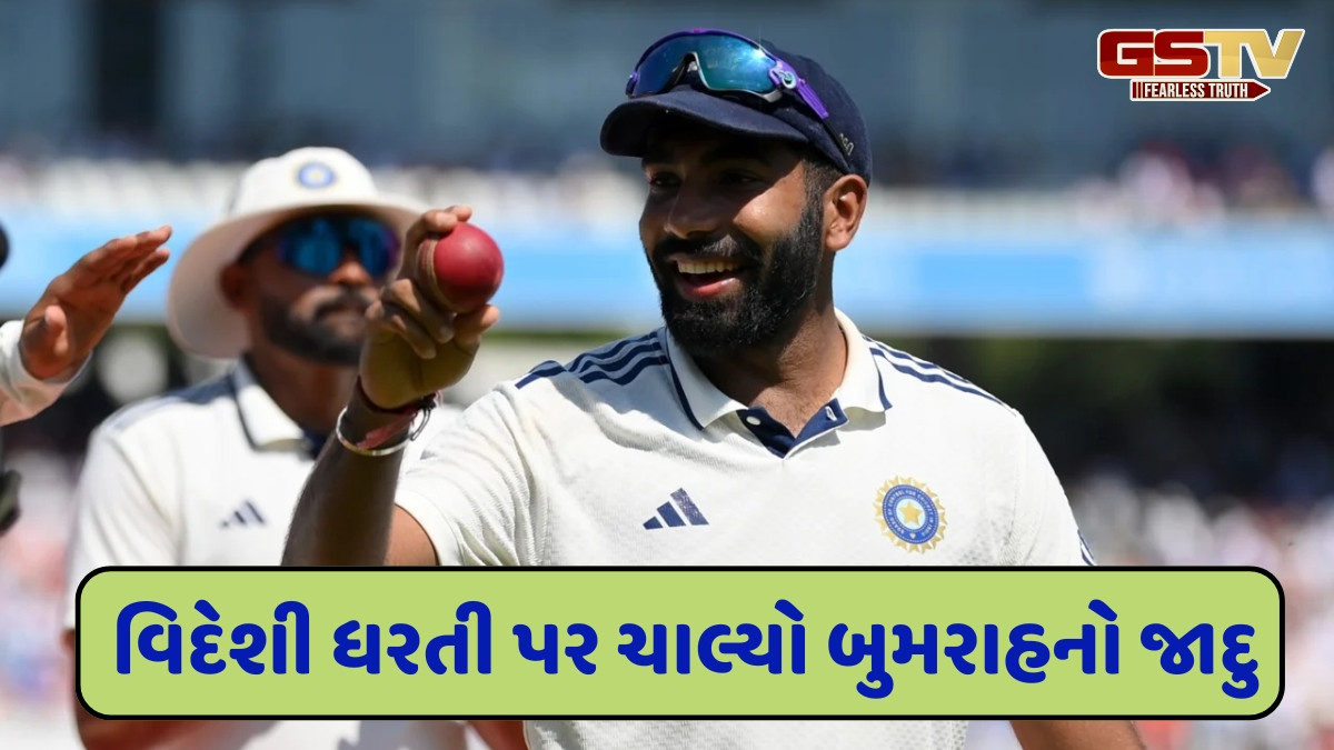 IND vs ENG / જસપ્રીત બુમરાહે તોડ્યો કપિલ દેવનો મોટો રેકોર્ડ, અન્ય ભારતીય બોલરોને પણ છોડી દીધા પાછળ