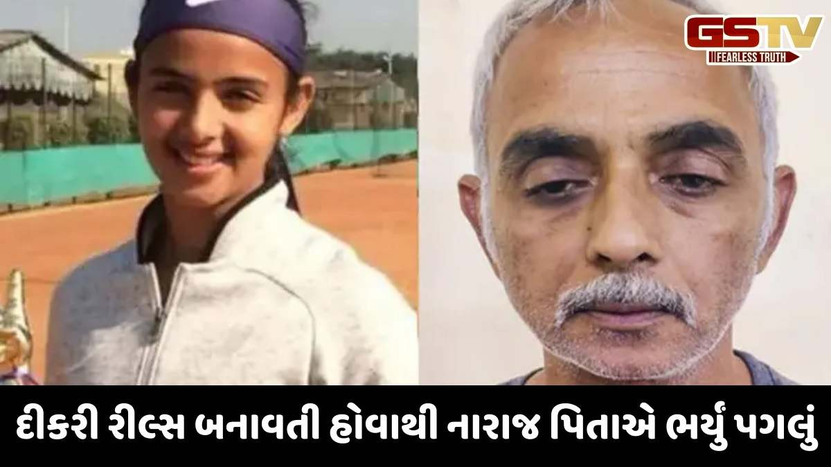 Gurugram News: ચકચારી રાધિકા યાદવ હત્યા કેસમાં પિતાનું આવું નિવેદન આવ્યું સામે, વાંચો