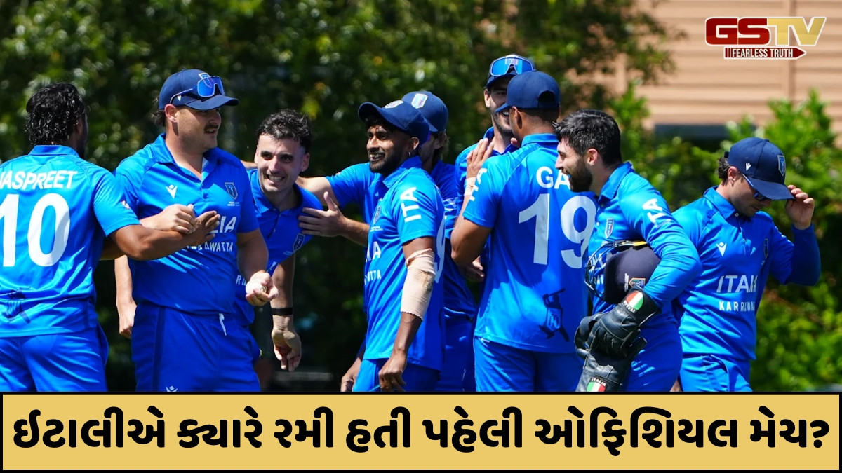 ઇટાલીએ ક્યારે કરી હતી ક્રિકેટ રમવાની શરૂઆત? 2026ના T20 વર્લ્ડ કપ માટે કેવી રીતે ક્વોલિફાય થઈ ટીમ?