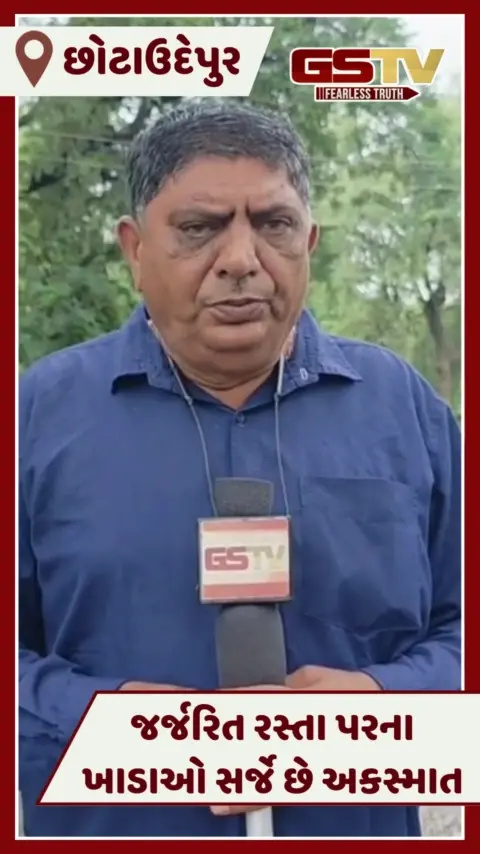VIDEO: Chhotaudepurથી સ્ટેચ્યુ ઓફ યુનિટી જતો રસ્તો બિસ્માર, બાઈક ચાલકો પટકાય તેવા ખાડા