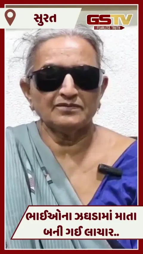 VIDEO: Suratમાં ઈટાલિયા હોસ્પિટલના એક ભાઈએ બીજાને જેલમાં ધકેલતા લાચાર માતાએ કહ્યું, મારી જવાબદારી કોણ લેશે ?