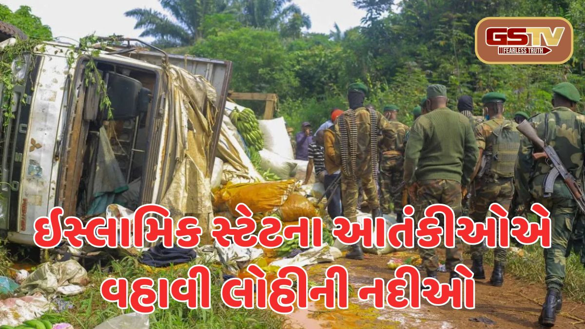 Islamic State સાથે જોડાયેલા આતંકવાદીઓએ વેર્યો વિનાશ, મહિલાઓ સહિત 66 લોકોના મોત