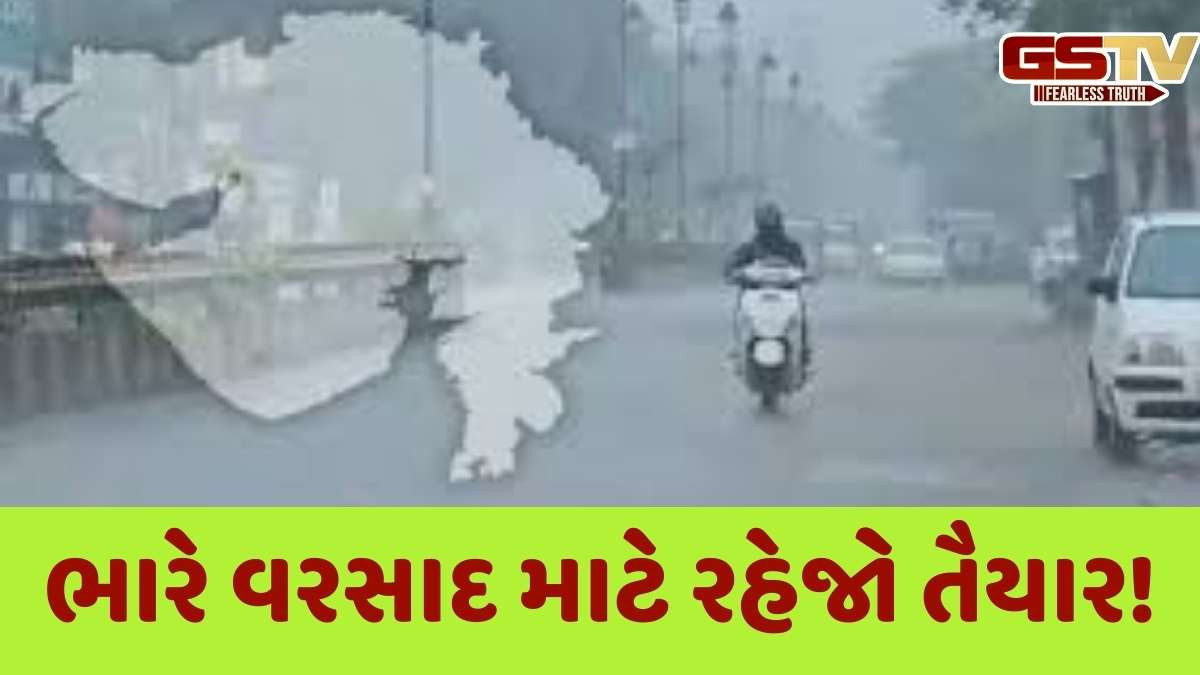 Gujarat Rain Forecast: રાજ્યમાં આજથી 7 દિવસ વરસાદની હવામાન વિભાગની આગાહી, આજે આ 3 જિલ્લામાં ભારે વરસાદની આગાહી