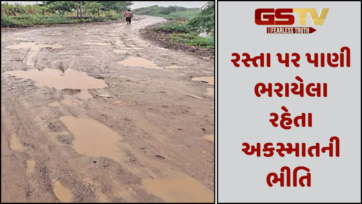 વરસાદમાં રસ્તાઓ ધોવાતા ઉબડ -ખાબડ બન્યા, રીપેરીંગકામ નહિં કરવામાં આવતા સ્થાનિકોએ ઉગ્ર આંદોલનની ચીમકી આપી