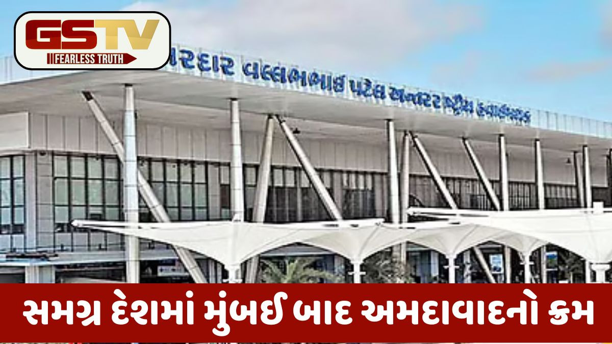 શહેરીકરણથી વિશ્વના સૌથી જોખમી એરપોર્ટમાં અમદાવાદ એરપોર્ટ પણ સામેલ