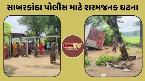 દારુના અડ્ડા પર મહિલાઓએ પાડી રેડ, દારુ ગાળવાના સામાનને લગાવી આગ