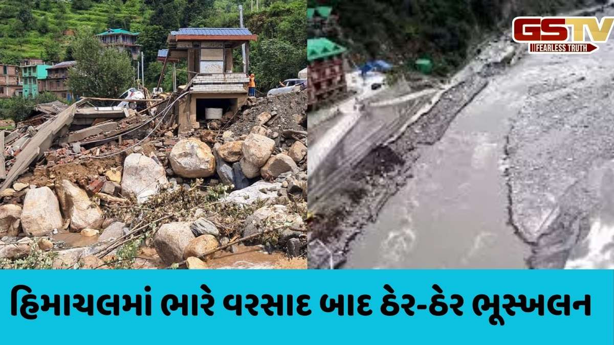 Himachal Rain: હિમાચલમાં વિનાશકારી ભૂસ્ખલન, સેંકડો વાહનો કાટમાળમાં દટાયા, 11 માર્ગો બંધ