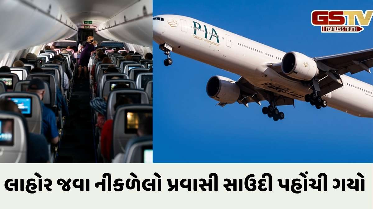 Strange news: પાકિસ્તાનમાં કરાચી જવા ફલાઈટમાં બેઠેલો પ્રવાસી પહોંચ્યો સાઉદી અરેબિયા , જાણો આખો ઘટનાક્રમ