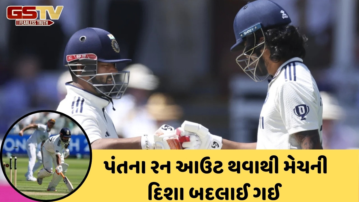 IND vs ENG / રાહુલની ઉતાવળ કે પોતાની ભૂલ ક્યા કારણે રન આઉટ થયો પંત? ભારતીય ઓપનરે કર્યો ખુલાસો