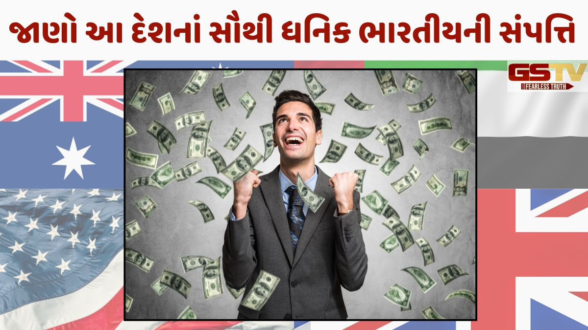 Business Plus: આ દેશમાં જઈ અબજોપતિ બની રહ્યા છે ભારતીયો