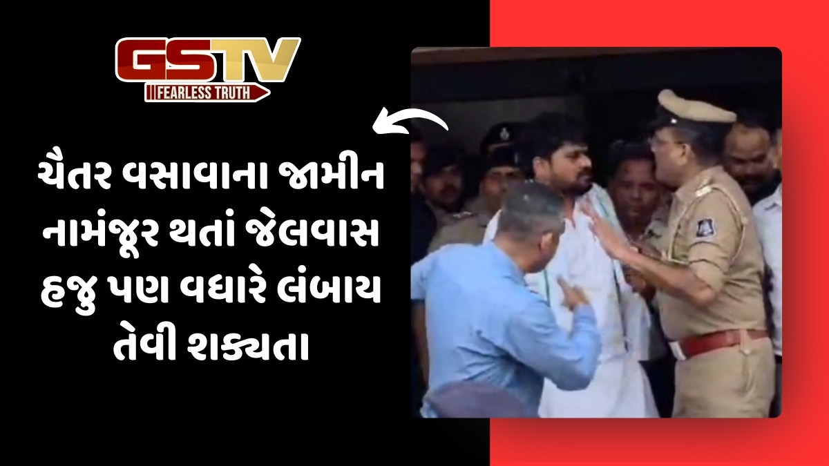 આમ આદમી પાર્ટીના MLA ચૈતર વસાવાના જામીન ના મંજૂર, ખખડાવવો પડશે હાઇકોર્ટનો દરવાજો 